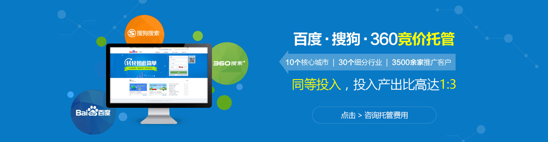 五常百度推广代理