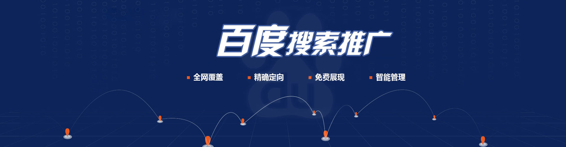五常百度推广托管