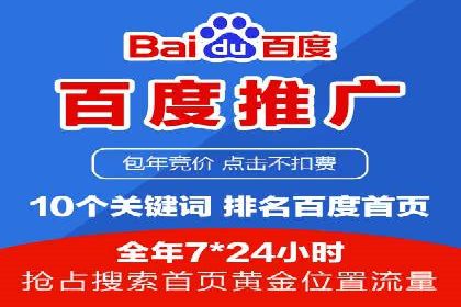 竞价推广实战案例：网络营销攻略